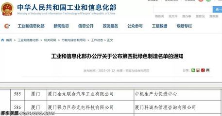 聚信心之力，书时代新章 金龙客车连续20年服务两会背后的信息技术支撑